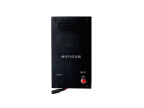 VS-719 數(shù)字網(wǎng)絡對講面板